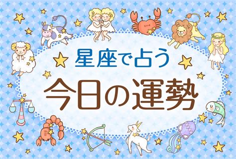 今日 の 運勢 おとめ 座 ab 型|【12星座別 今日の占い】おとめ座の運勢 .